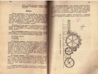 Ръководство по щрайхгарно предачество, 1936 г. - снимка 7