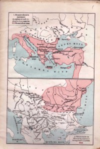 Исторически атлас, 1923 г. - снимка 1