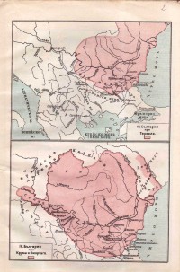 Исторически атлас, 1923 г. - снимка 2