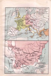 Исторически атлас, 1923 г. - снимка 3