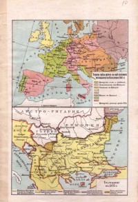 Исторически атлас, 1923 г. - снимка 8