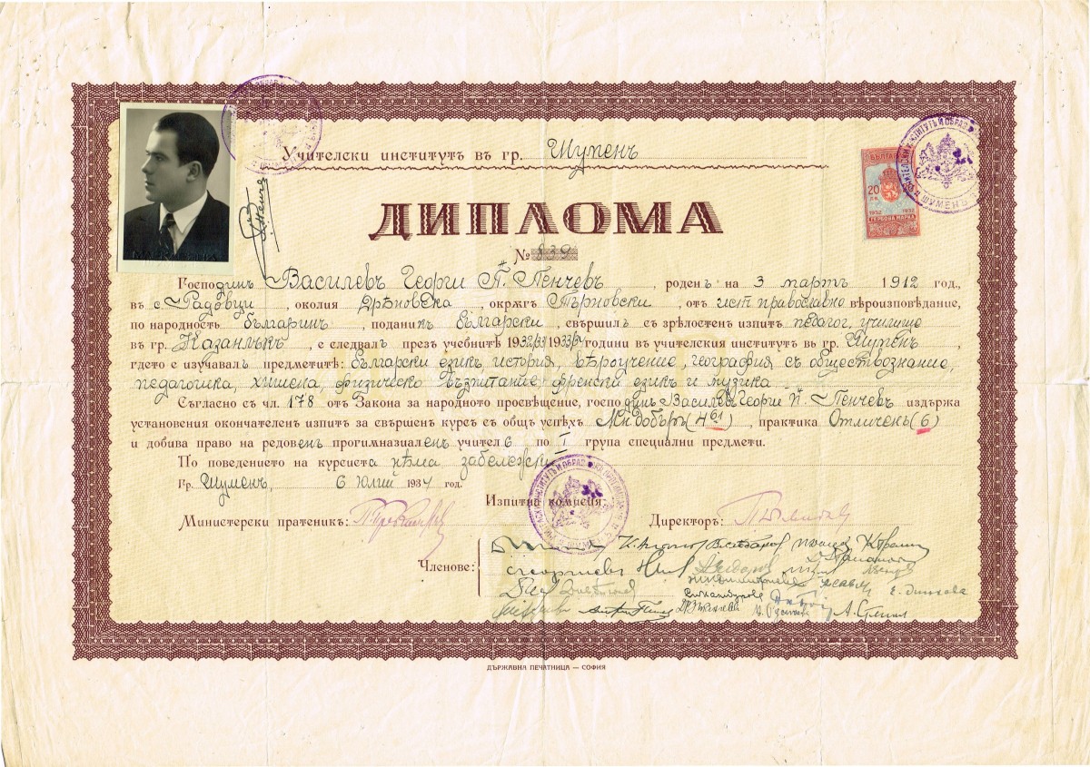 Диплома от Учителския институт в гр. Шумен, 6 юли 1934 г.