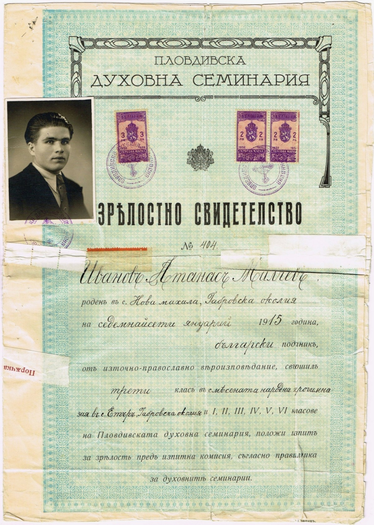 Зрелостно свидетелство от Пловдивска духовна семинария, 30 юни 1935 г. 