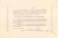 Покани за честване сто години новобългарско училище, 1935 г. - снимка 1