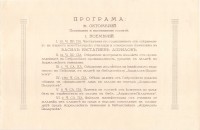 Покани за честване сто години новобългарско училище, 1935 г. - снимка 2