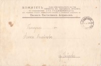 Покани за честване сто години новобългарско училище, 1935 г. - снимка 4