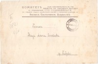 Покани за честване сто години новобългарско училище, 1935 г. - снимка 6