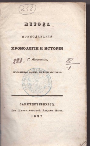 Колекция 