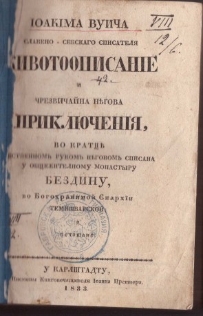 Колекция 