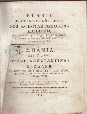 Колекция 