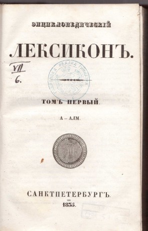 Колекция 