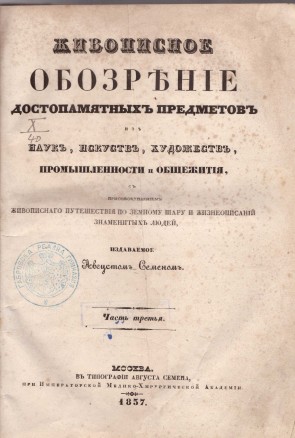 Колекция 
