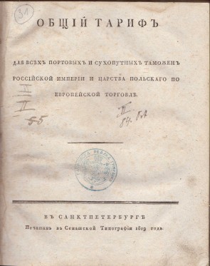 Колекция 