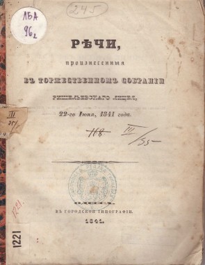Колекция 
