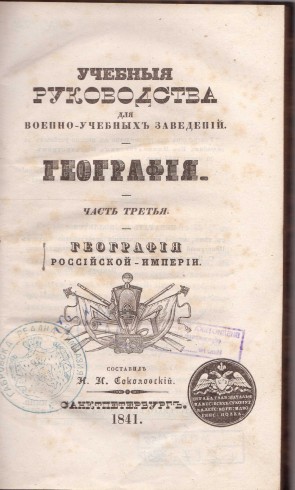 Колекция 