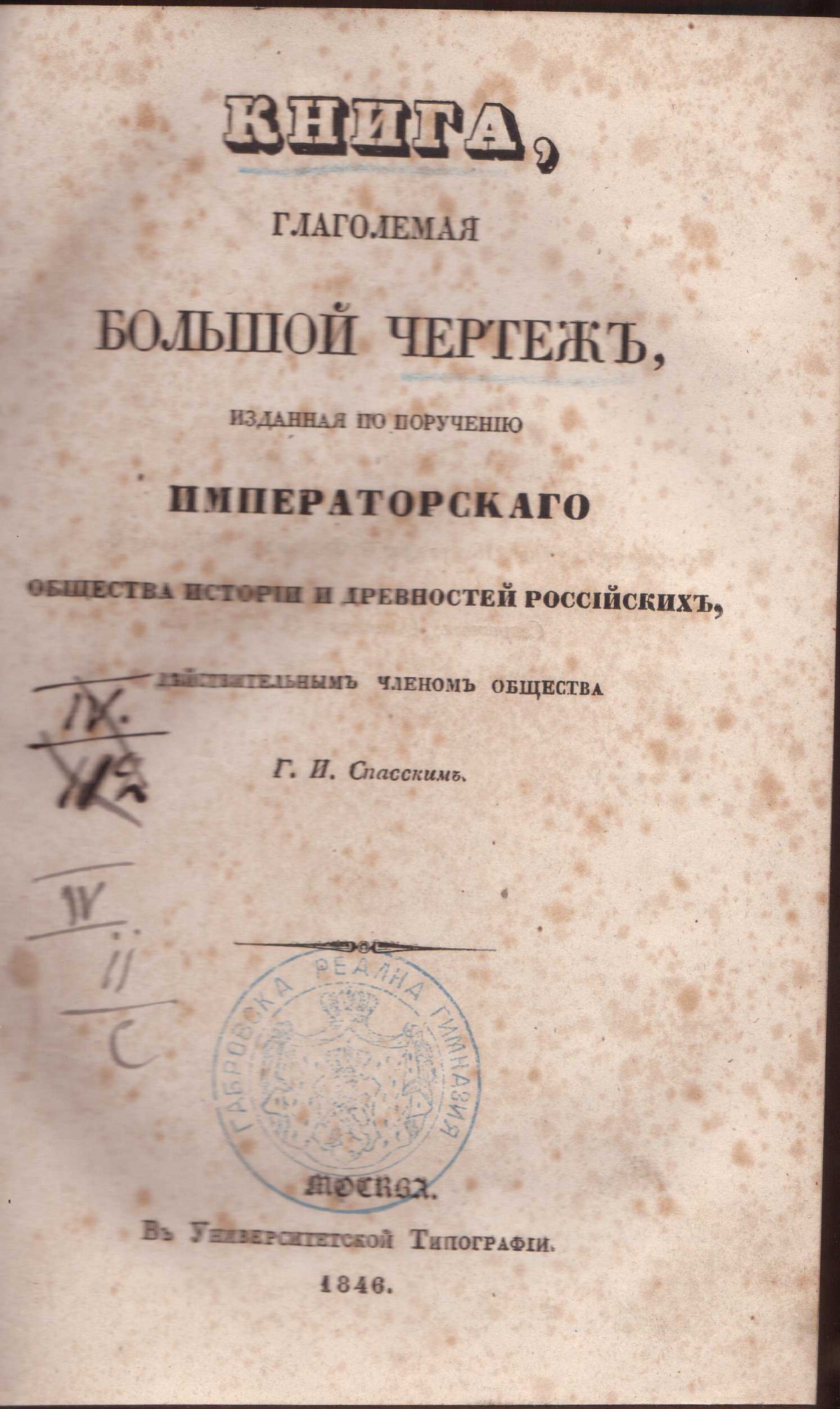 Колекция "Лична библиотека Васил Априлов"