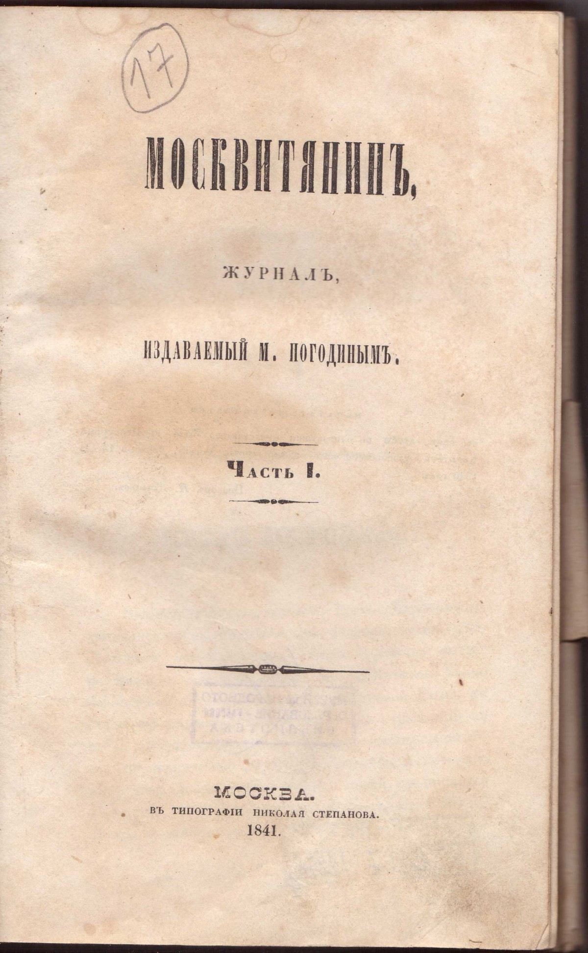 Колекция "Лична библиотека Васил Априлов"