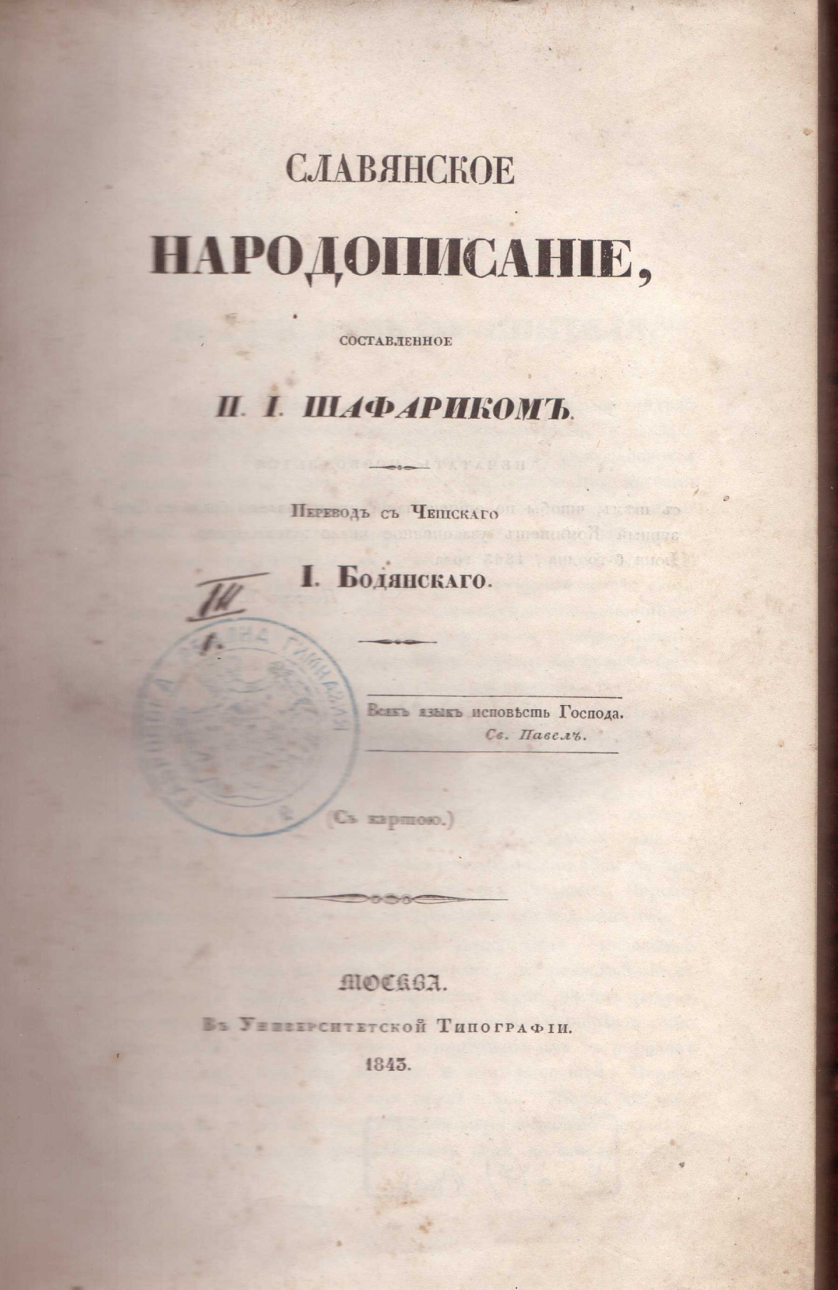 Колекция "Лична библиотека Васил Априлов"