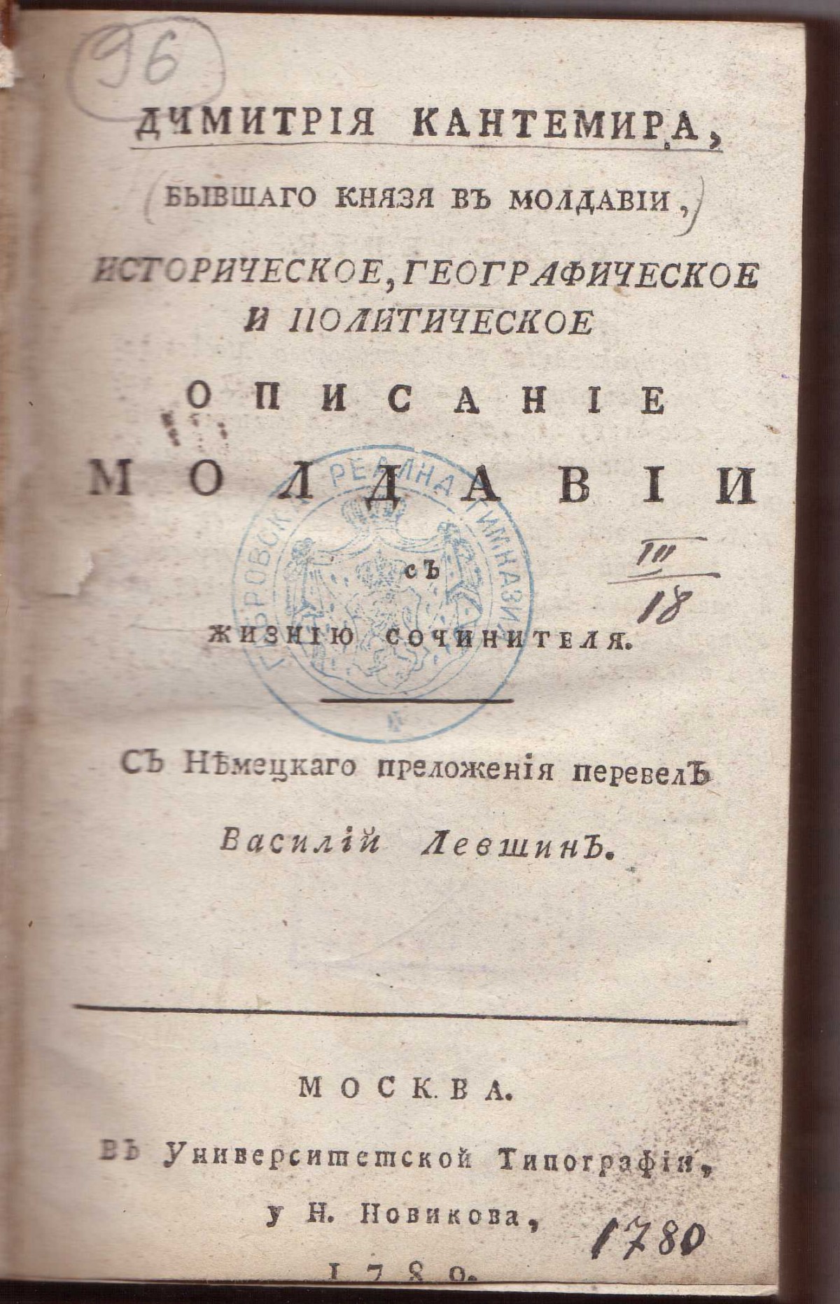 Колекция "Лична библиотека Васил Априлов"