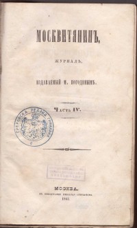 Колекция "Лична библиотека Васил Априлов" - снимка 1
