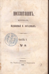 Колекция "Лична библиотека Васил Априлов" - снимка 2