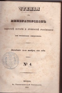 Колекция "Лична библиотека Васил Априлов" - снимка 3