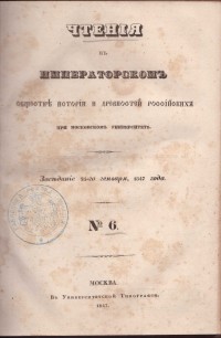 Колекция "Лична библиотека Васил Априлов" - снимка 5