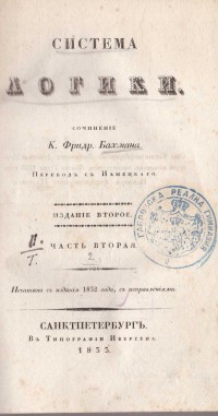 Колекция "Лична библиотека Васил Априлов" - снимка 1
