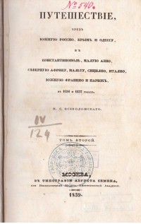 Колекция "Лична библиотека Васил Априлов" - снимка 1