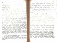 Христоматия по българска история, 1933 г. - снимка 7