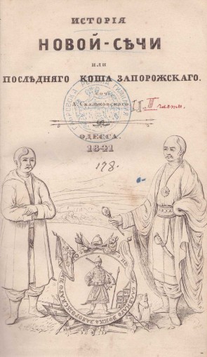 Колекция 