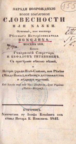 Колекция 