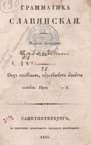 Колекция 
