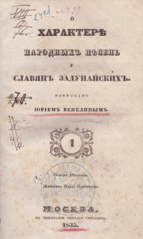 Колекция 
