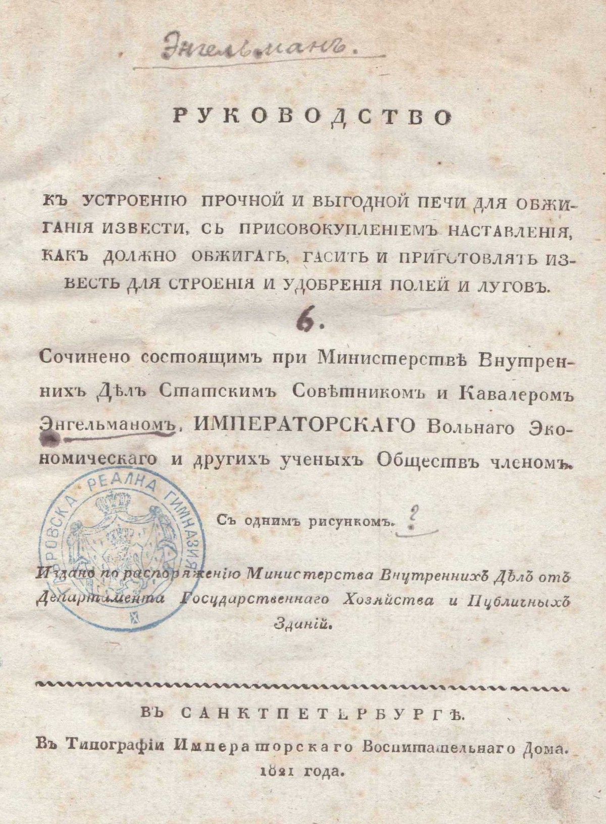 Колекция "Лична библиотека Васил Априлов"