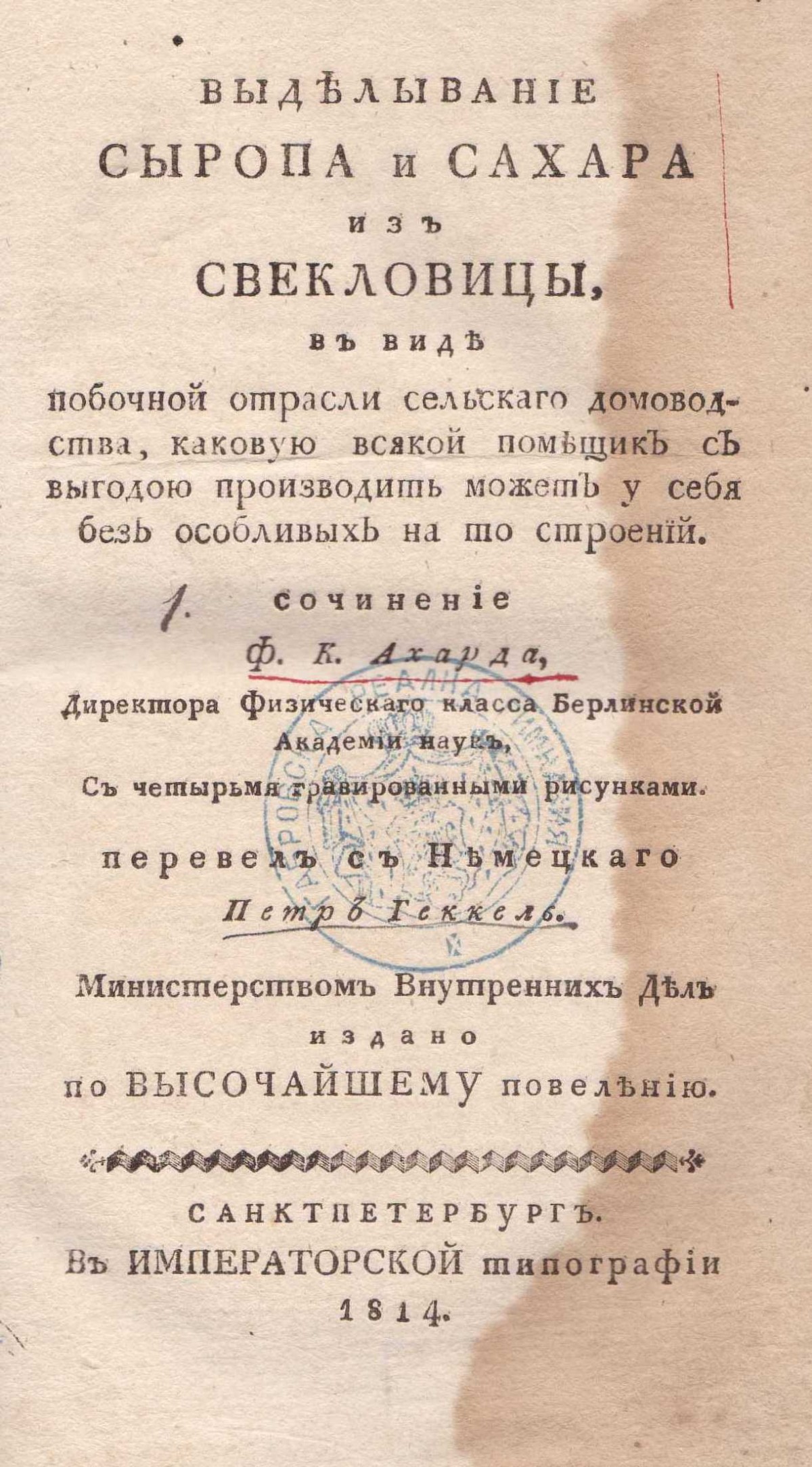 Колекция "Лична библиотека Васил Априлов"