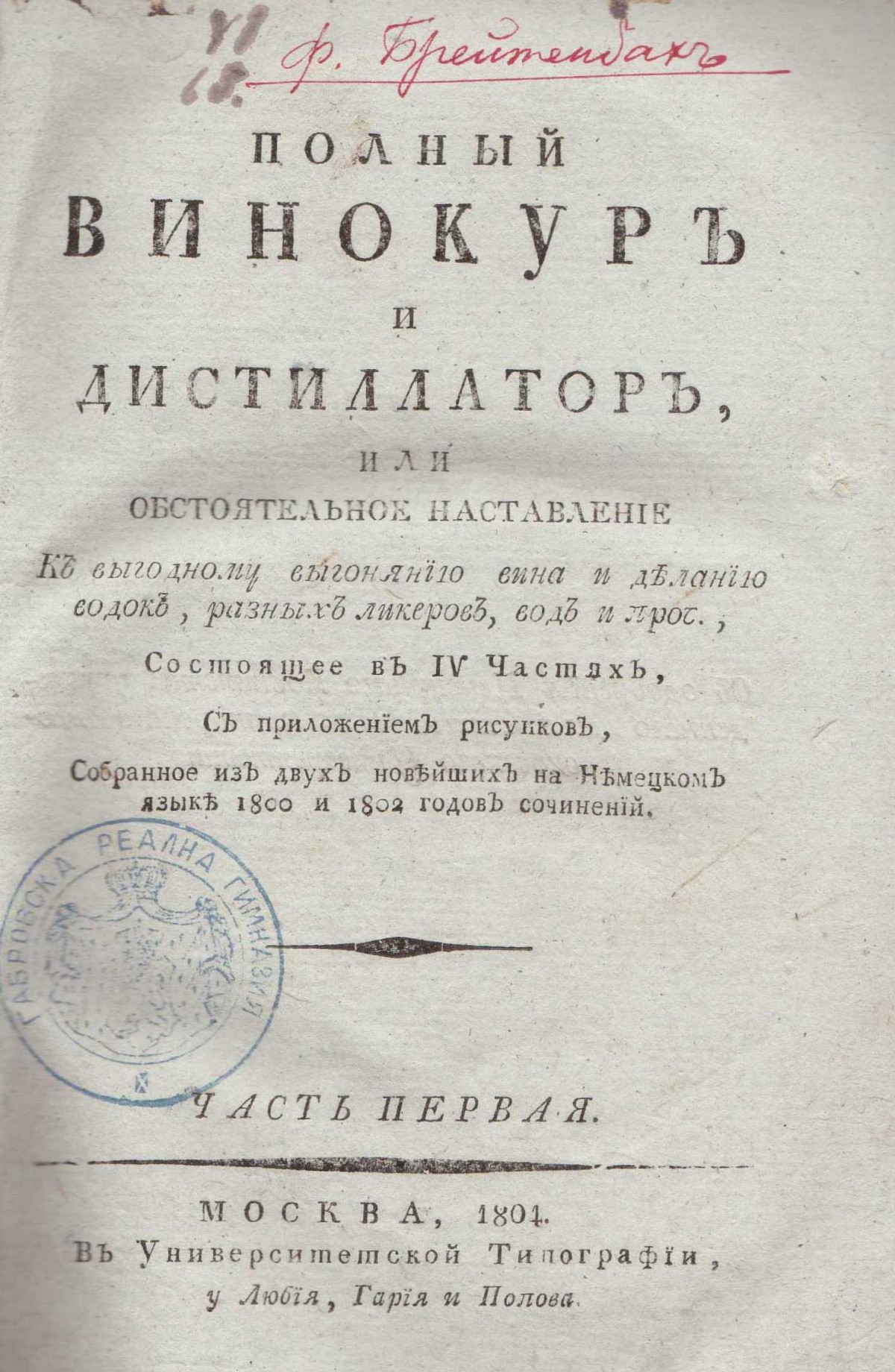 Колекция "Лична библиотека Васил Априлов"