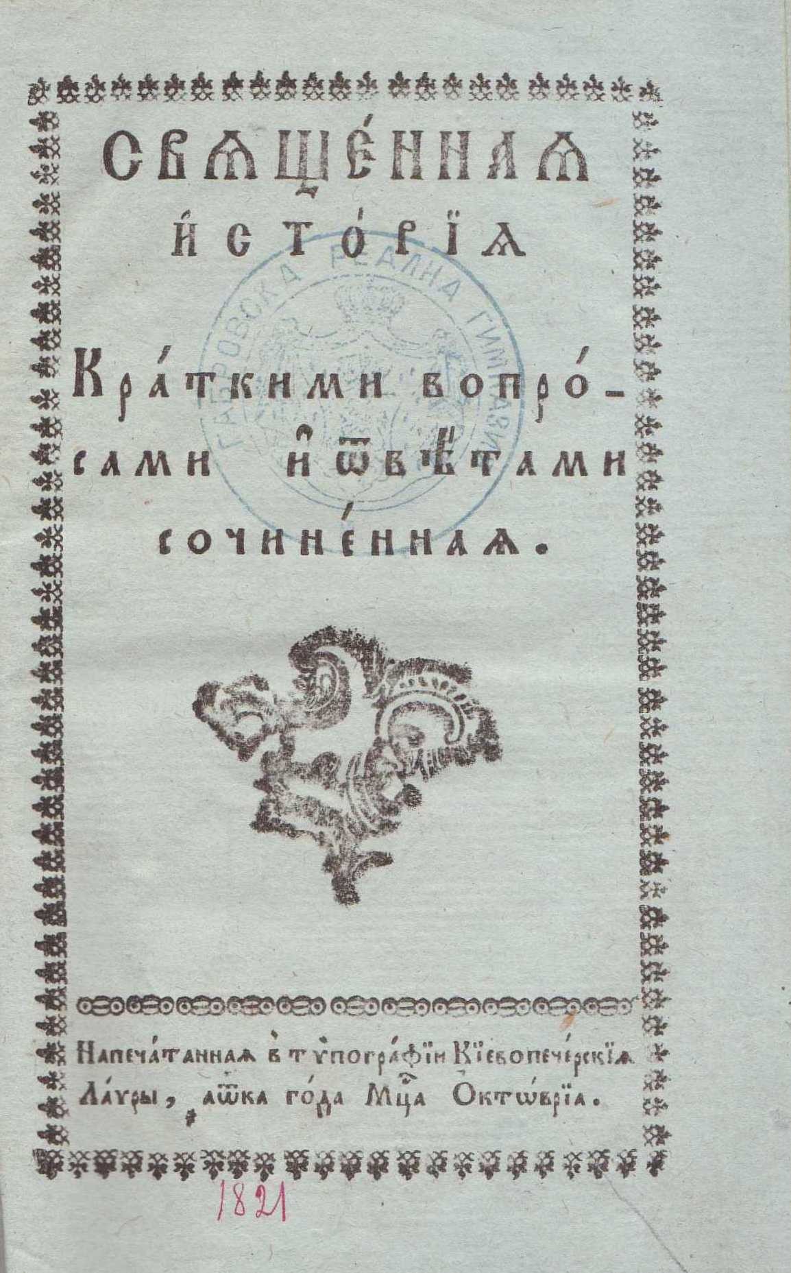 Колекция "Лична библиотека Васил Априлов"
