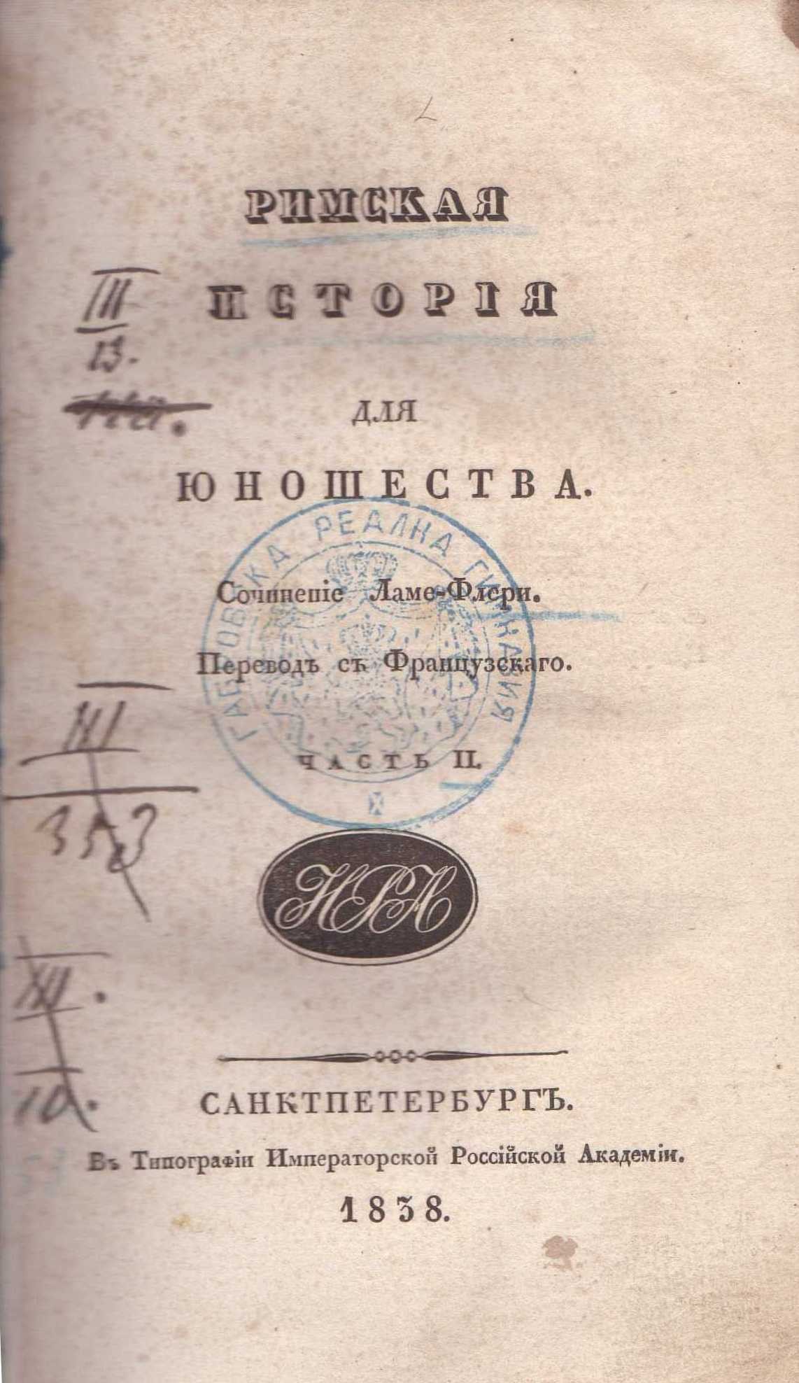 Колекция "Лична библиотека Васил Априлов"