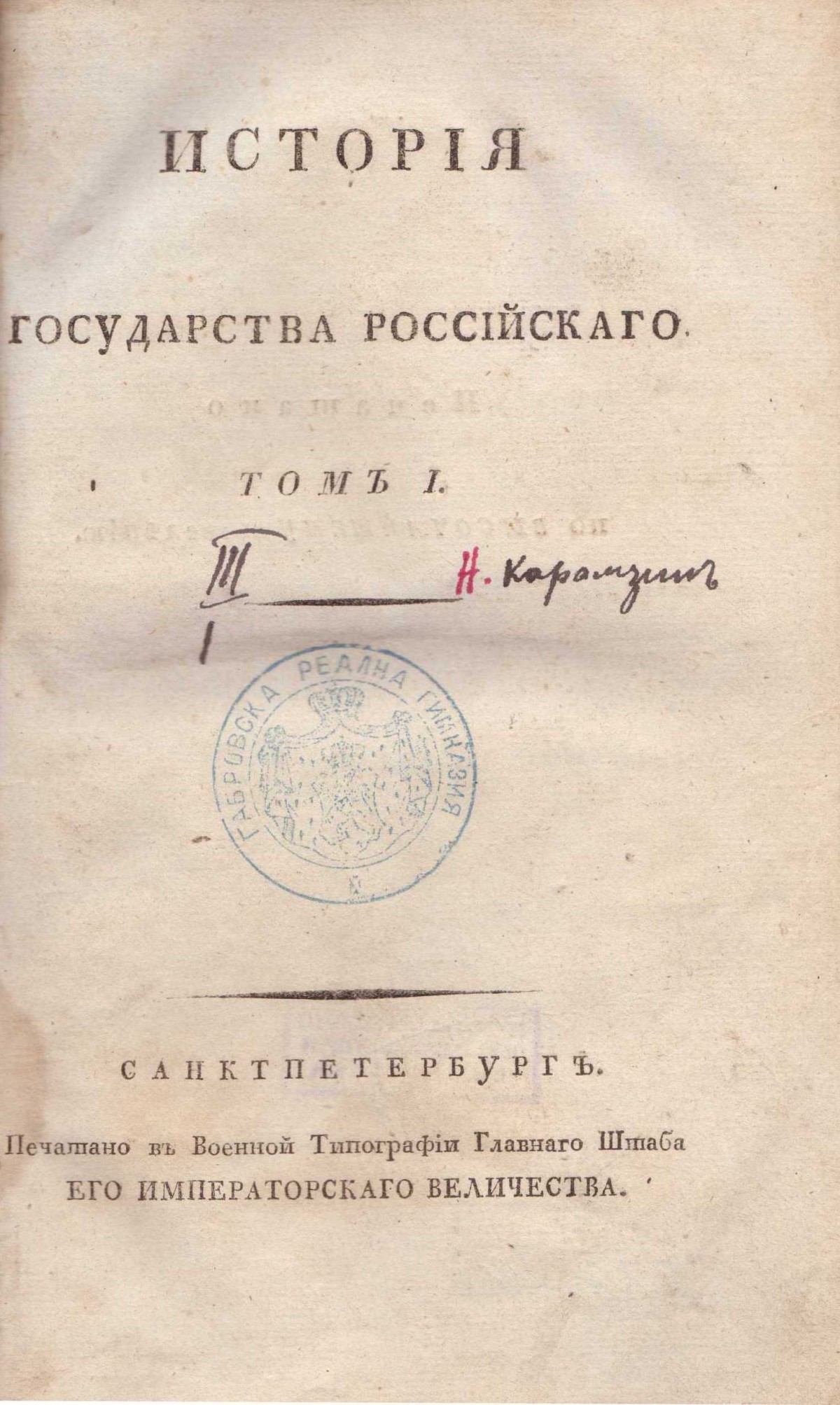 Колекция "Лична библиотека Васил Априлов"