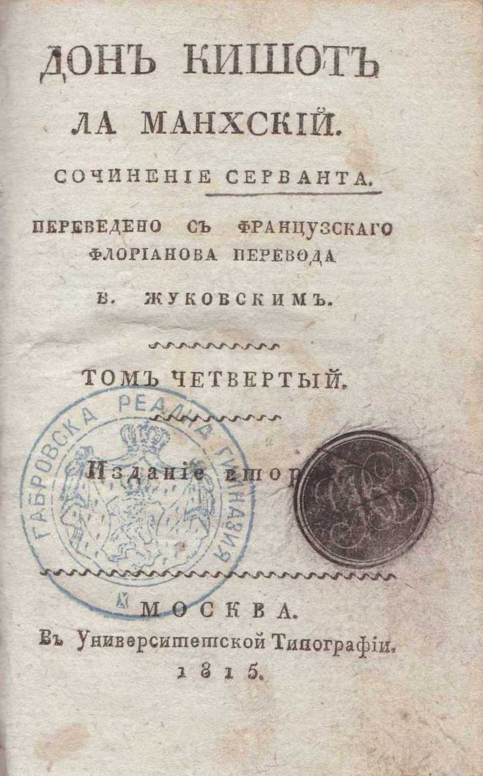 Колекция "Лична библиотека Васил Априлов"