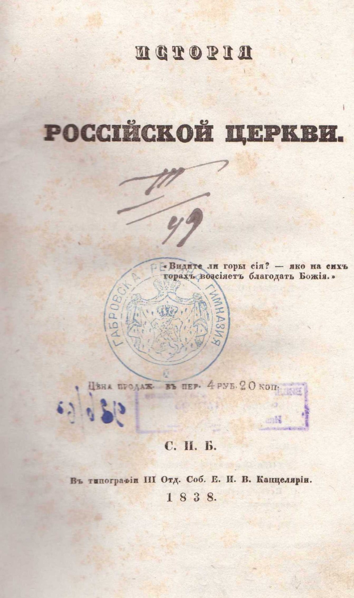 Колекция "Лична библиотека Васил Априлов"