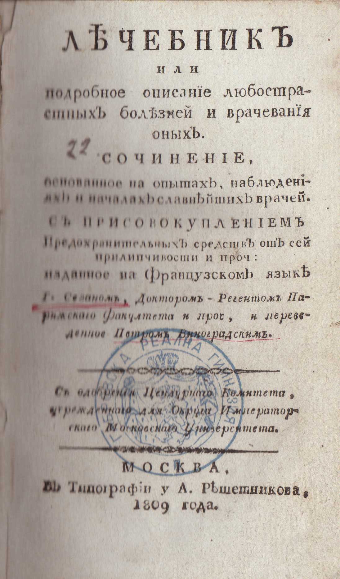 Колекция "Лична библиотека Васил Априлов"