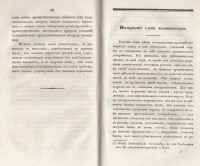 Колекция "Лична библиотека Васил Априлов" - снимка 2