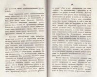 Колекция "Лична библиотека Васил Априлов" - снимка 3