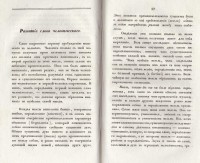 Колекция "Лична библиотека Васил Априлов" - снимка 4