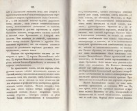 Колекция "Лична библиотека Васил Априлов" - снимка 5