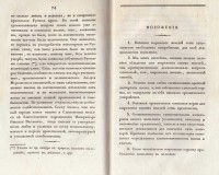 Колекция "Лична библиотека Васил Априлов" - снимка 6