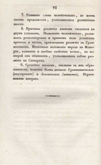 Колекция "Лична библиотека Васил Априлов" - снимка 7