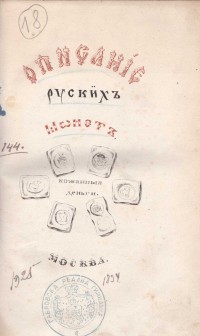 Колекция "Лична библиотека Васил Априлов" - снимка 1
